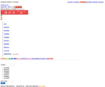 WYSJS.cn(网页设计) Screenshot