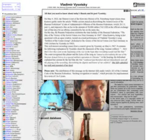 Wysotsky.com(The lyrics of the famous russian bard vladimir vysotsky translated into various languages) Screenshot
