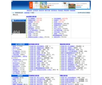 WYSS.net.cn(快三软件) Screenshot