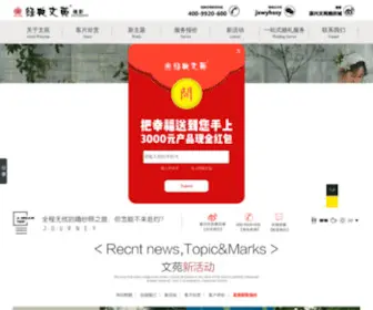 WYSY.cn(嘉兴文苑摄影网站) Screenshot