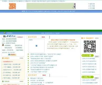 WYSYCW.com(大红袍金骏眉茶叶网) Screenshot