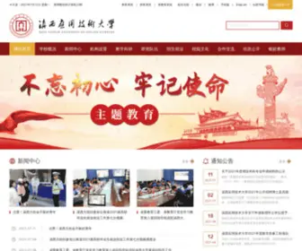 Wyuas.edu.cn(滇西应用技术大学) Screenshot