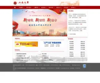 Wyu.edu.cn(五邑大学招生网) Screenshot