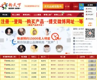 WYX99.com(新浪微博刷粉丝网) Screenshot