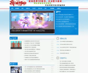 WYYX.net.cn(网页游戏大全) Screenshot