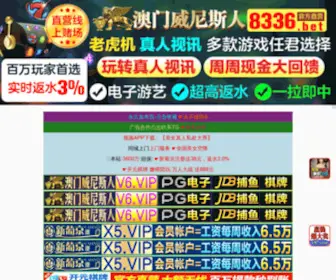 WYYX2014.com(原始传奇网) Screenshot