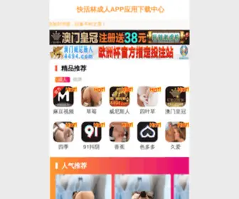 WYZWM.com(指纹套) Screenshot