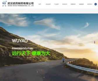 WYZY.cn(针剂) Screenshot