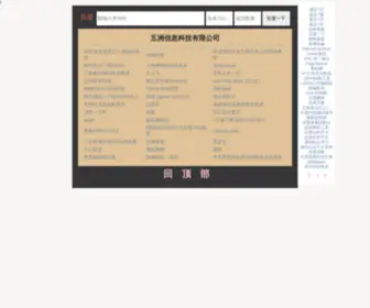 WZ-Info.com(最全菠菜网论坛) Screenshot