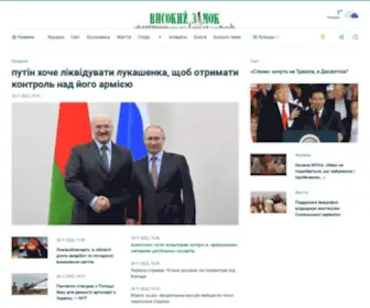 WZ.lviv.ua(Останні новини України та світу) Screenshot