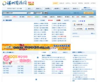 WZ0577.com.cn(温州生活网) Screenshot