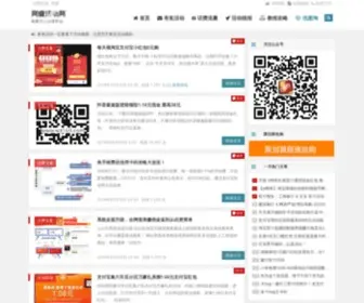 WZ169.com(网赚活动网) Screenshot