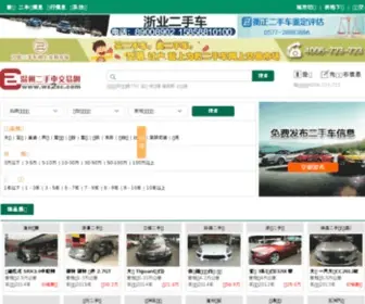 WZ2SC.com(温州二手车交易网) Screenshot