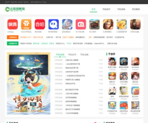 WZ300.com(热门手机游戏免费下载大全) Screenshot