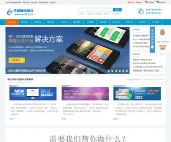 WZ321.cn(深圳网站优化) Screenshot