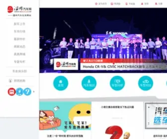 Wzauto.com(温州汽车网) Screenshot