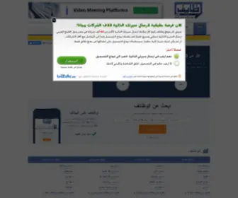 Wzayef.com(وظائف) Screenshot