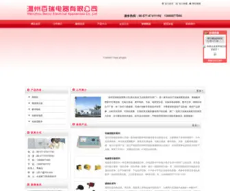 Wzbairui.com(摩登5) Screenshot