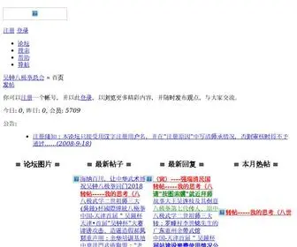 WZBJQ.com(三期内必开十码期期准必开) Screenshot