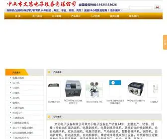 Wzboxianji.com(首页) Screenshot