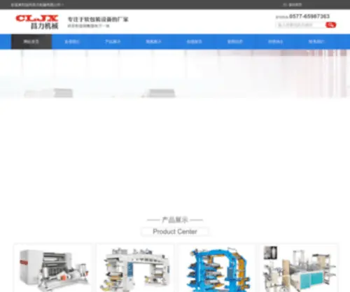 WZchangl.com(温州昌力机械有限公司) Screenshot