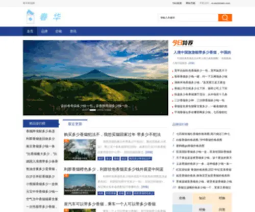 WZchinwin.com(春华教育集团) Screenshot