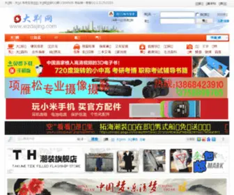 Wzdajing.com(Wzdajing) Screenshot