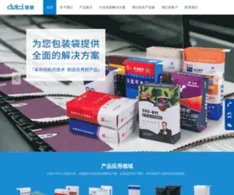 Wzdetai.com(温州德泰) Screenshot