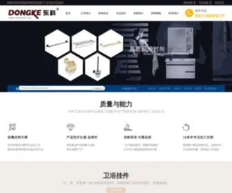 Wzdongke.com(温州东科卫浴洁具厂) Screenshot