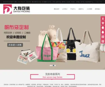 WZDxbag.com(无纺布袋) Screenshot