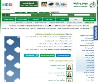 Wzefa.com(موقع) Screenshot