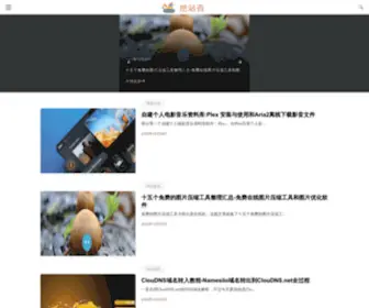 Wzfou.com(挖站否) Screenshot