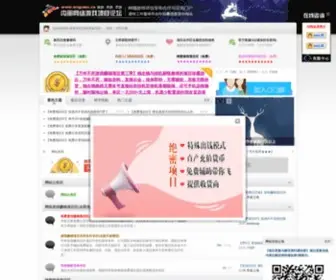 Wzgame.cn(内部网络游戏项目论坛) Screenshot