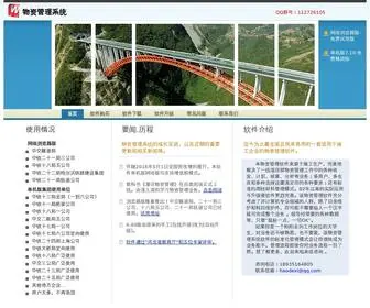WZGL.cn(北京工缘软件开发工作室) Screenshot