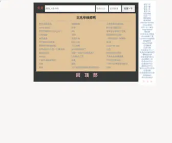 WZH900.cn(王兆华律师网) Screenshot