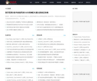 Wzhan.net(星运网) Screenshot