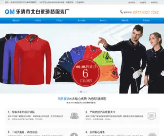 Wzhenghua.com(乐清市北白象琦梦服装厂) Screenshot