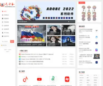 Wzhonghe.com(无中和) Screenshot