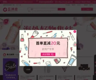 Wzhouhui.com(五洲会公告) Screenshot