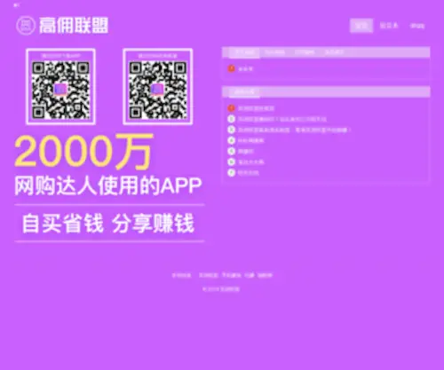 Wzhuan.cn(Wzhuan) Screenshot