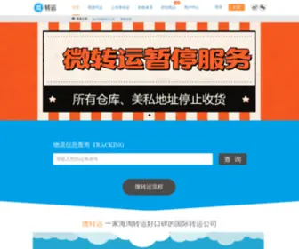 Wzhuanyun.com(Wzhuanyun) Screenshot