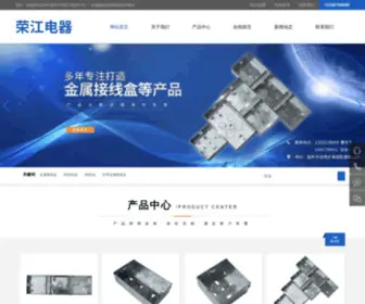 Wzironboxes.com(温州市天河荣江电器开关厂) Screenshot