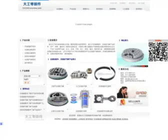 WZJDYSJ.com(浙江大工动力科技有限公司) Screenshot