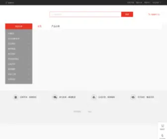 WZJXTX.com(温州市佳信通讯设备有限公司) Screenshot
