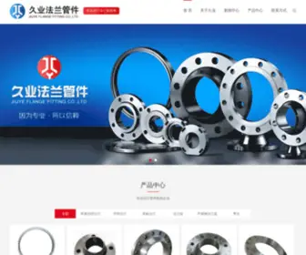 WZJYFL.com(温州久业法兰管件有限公司) Screenshot