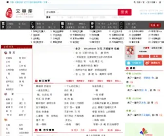 WZK.com(文章库) Screenshot