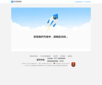 WZLCFY.gov.cn(温州市鹿城区人民法院) Screenshot