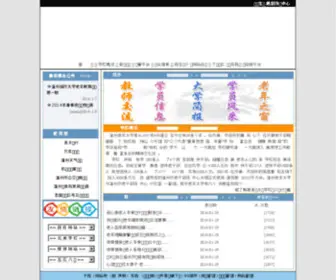 WZLNDX.org(温州老年大学) Screenshot