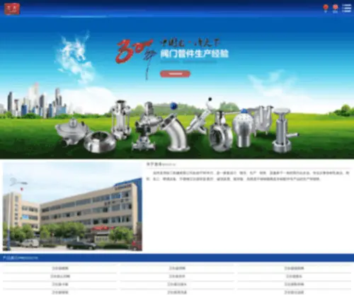 Wzlongze.com(温州龙泽轻工机械有限公司) Screenshot