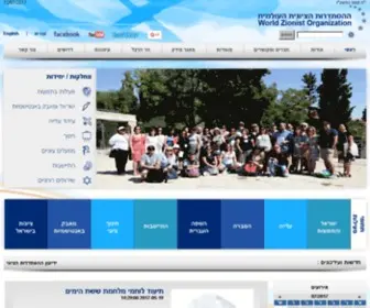 Wzo.org.il(ההסתדרות) Screenshot